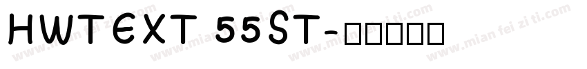 HWTEXT 55ST字体转换